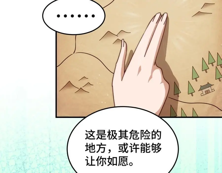 第277话 魔族城池10