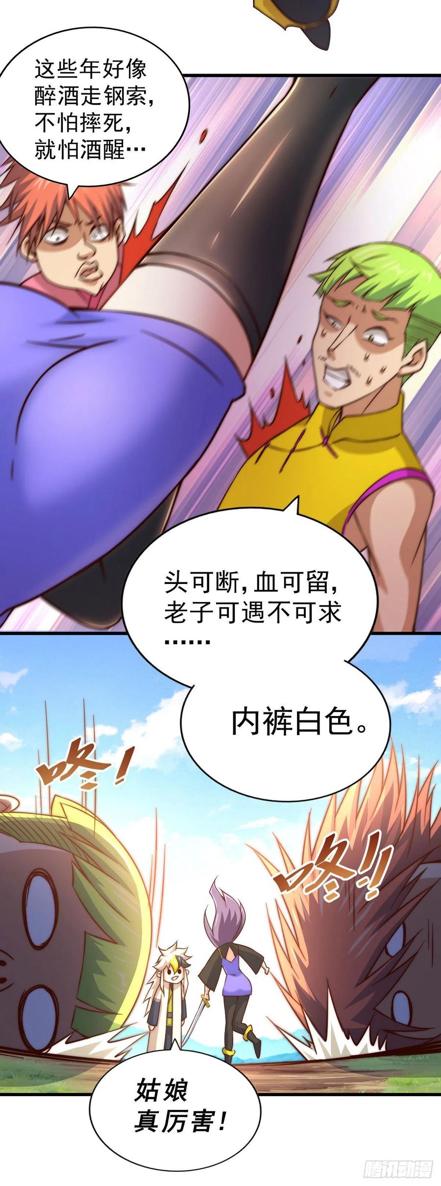 第85话 车里坐的真的都是凡人37