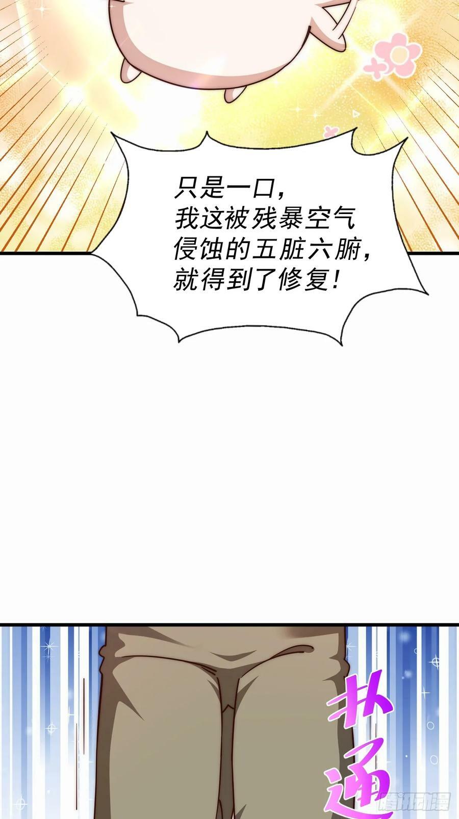 第202话 追随于我71