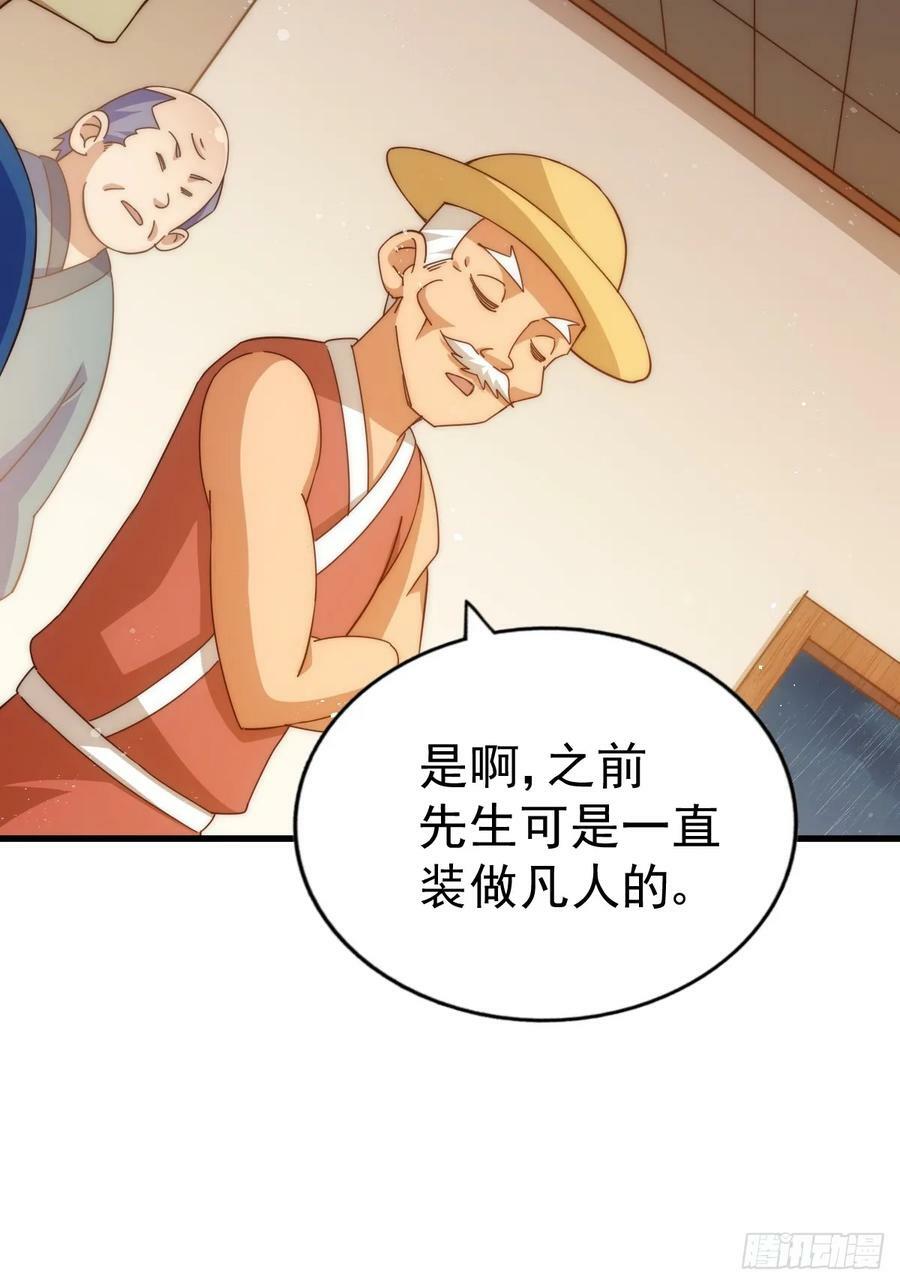 第196话 魂飞魄散58