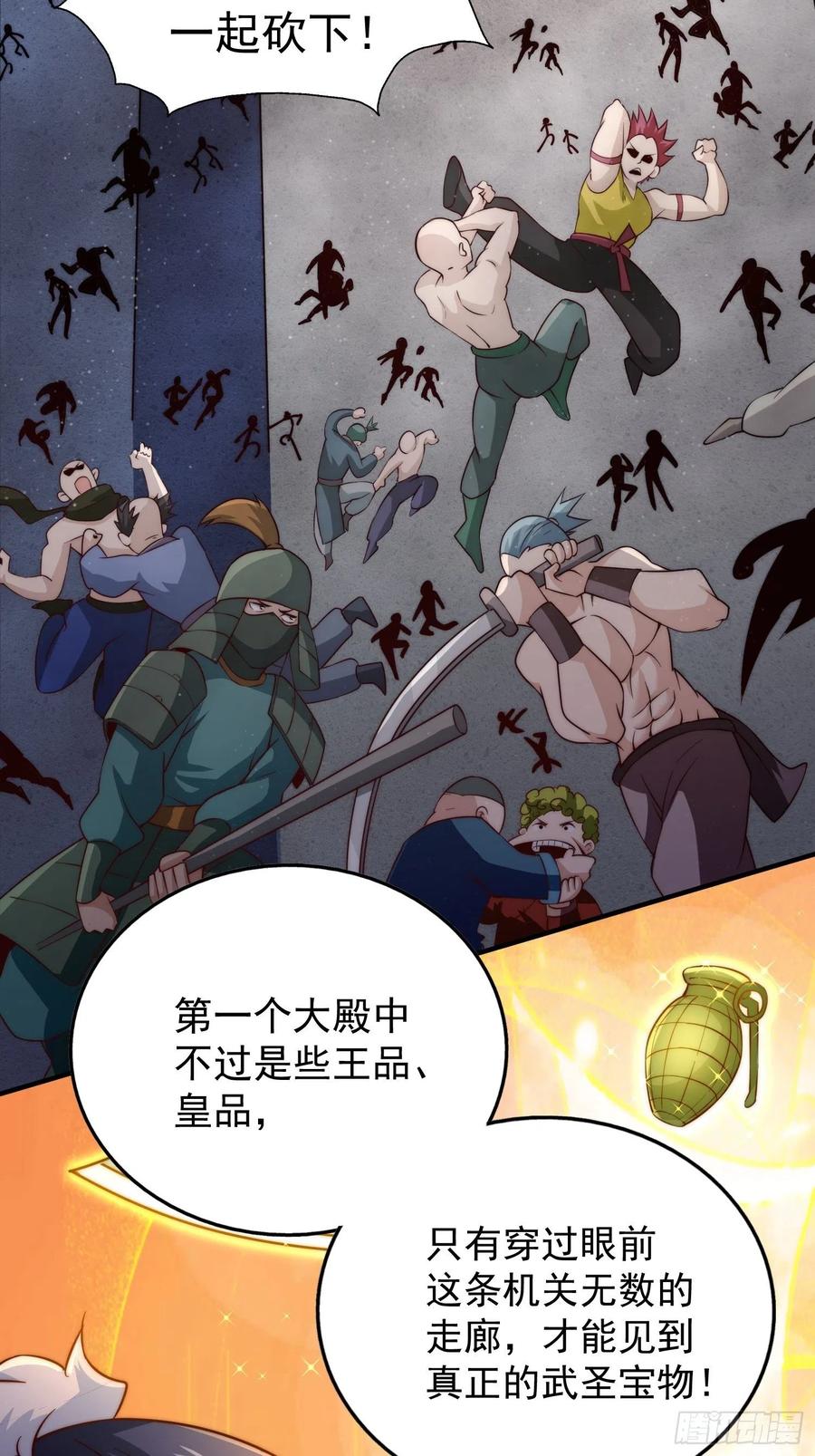 第67话 夺宝奇兵32