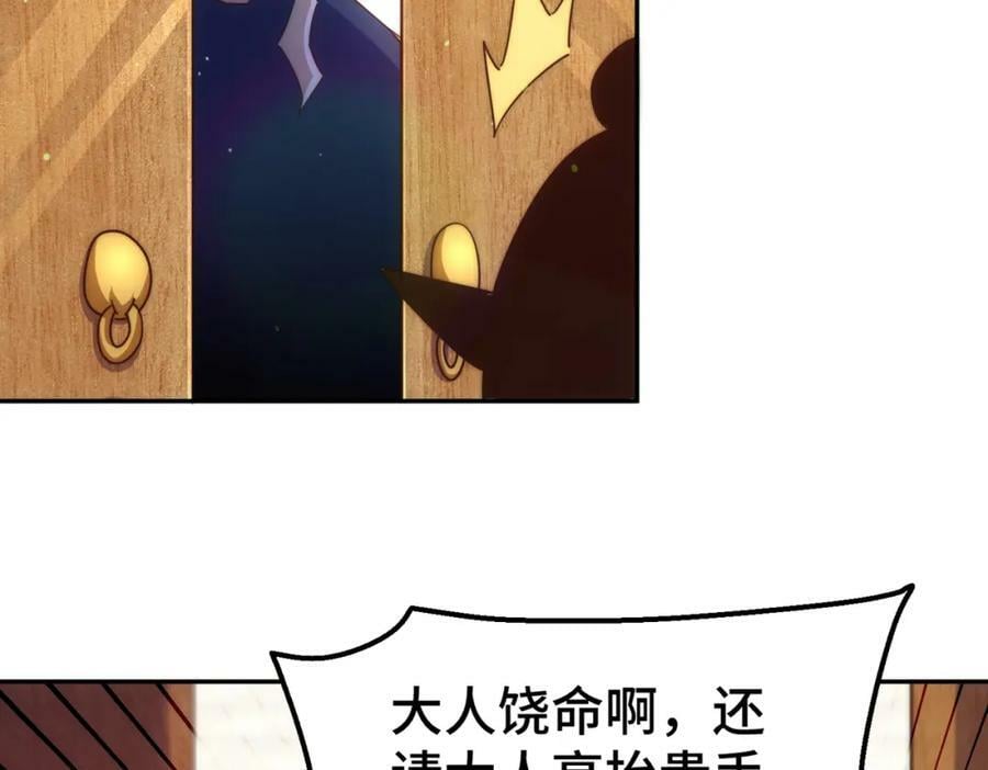 第220话 八品阵法师15