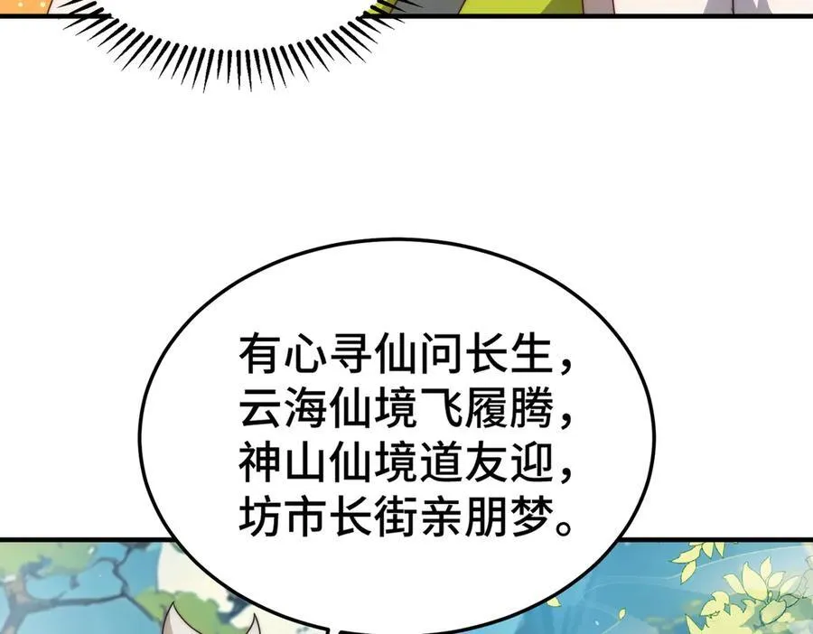 第312话 找死9