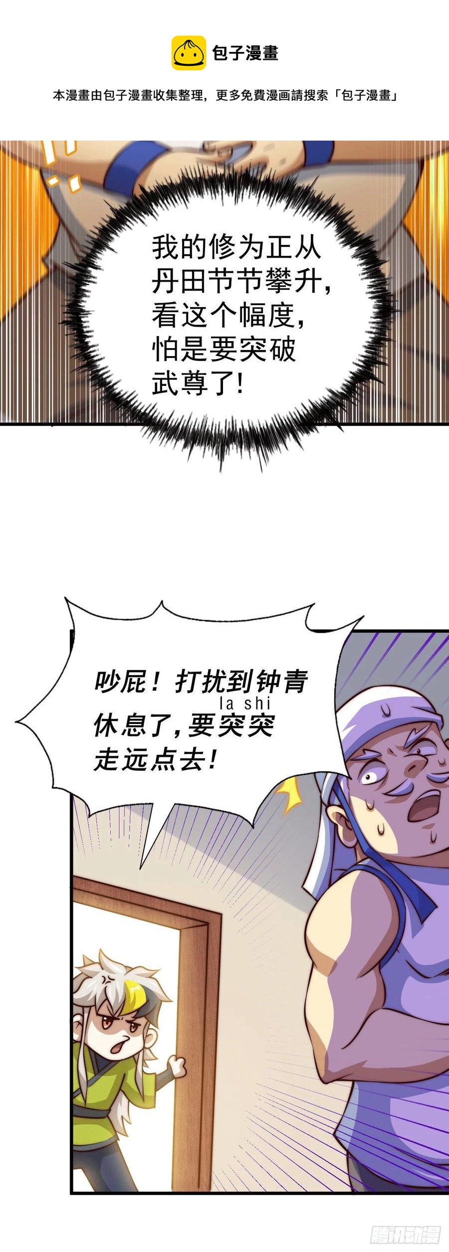 第58话 红日一族围攻武馆41