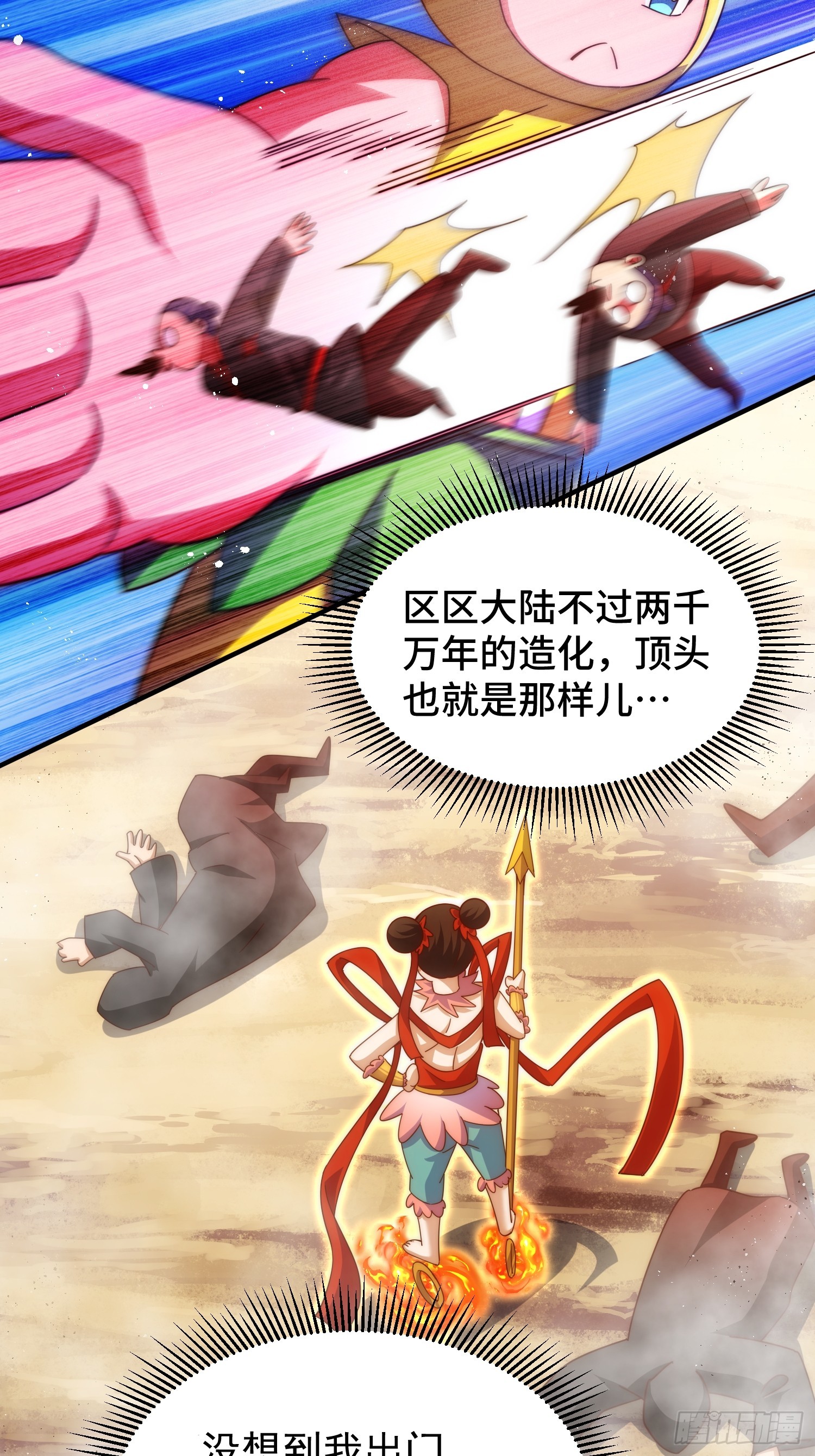 第163话 你是我的神84