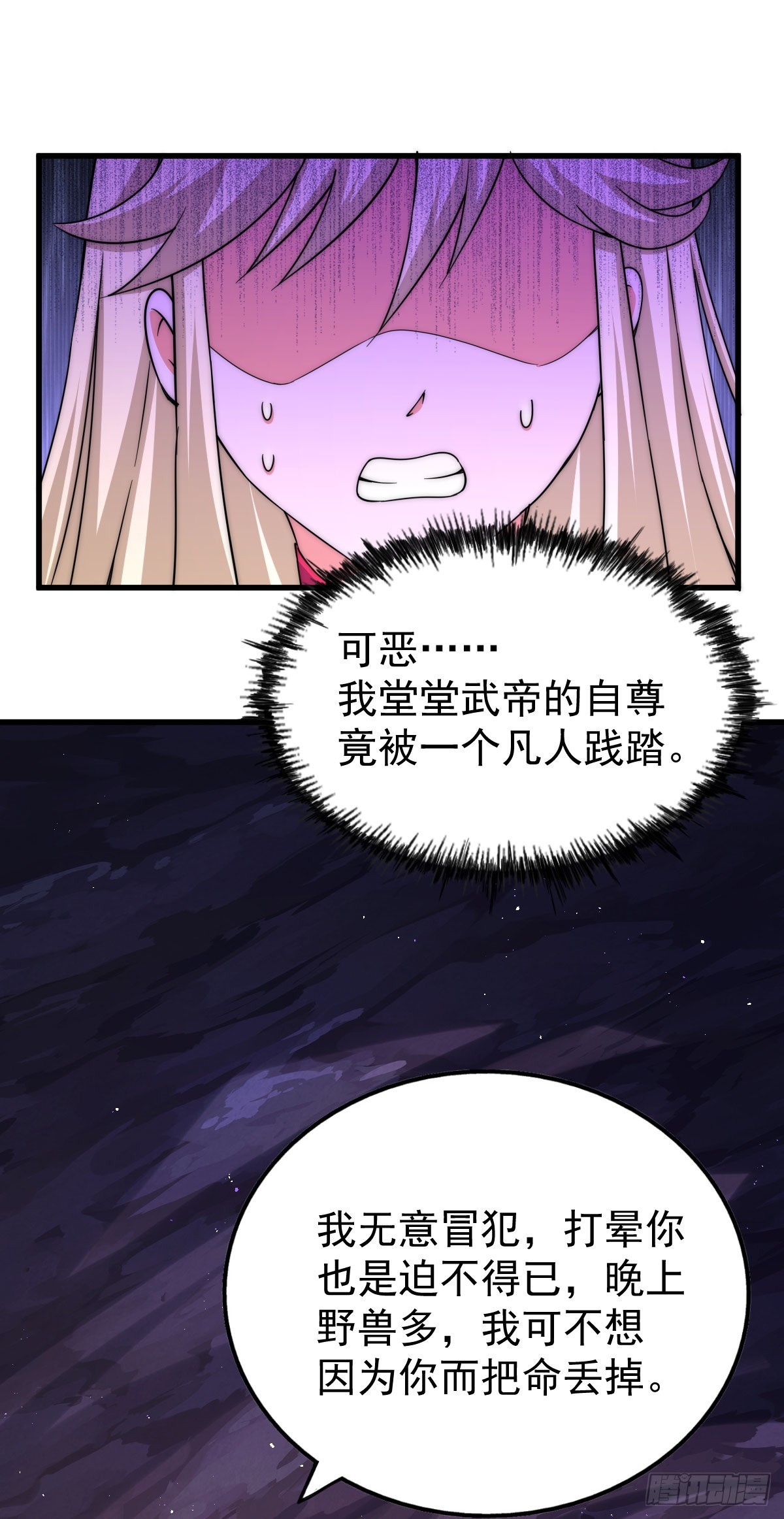 第113话 牛头人的愤怒~4