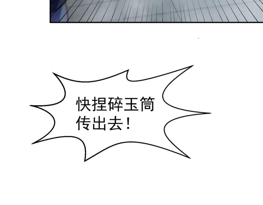 第244话 圣山地宫第三层98