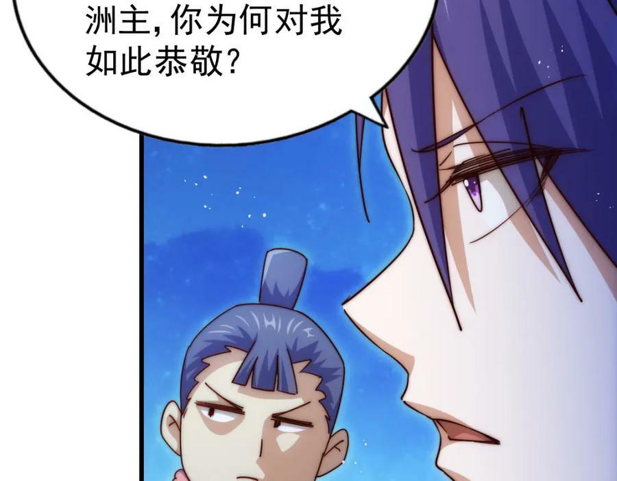 第215话 杀回千古仙洲222