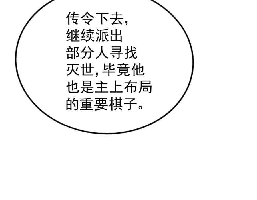 第225话 守卫星罗仙洲37