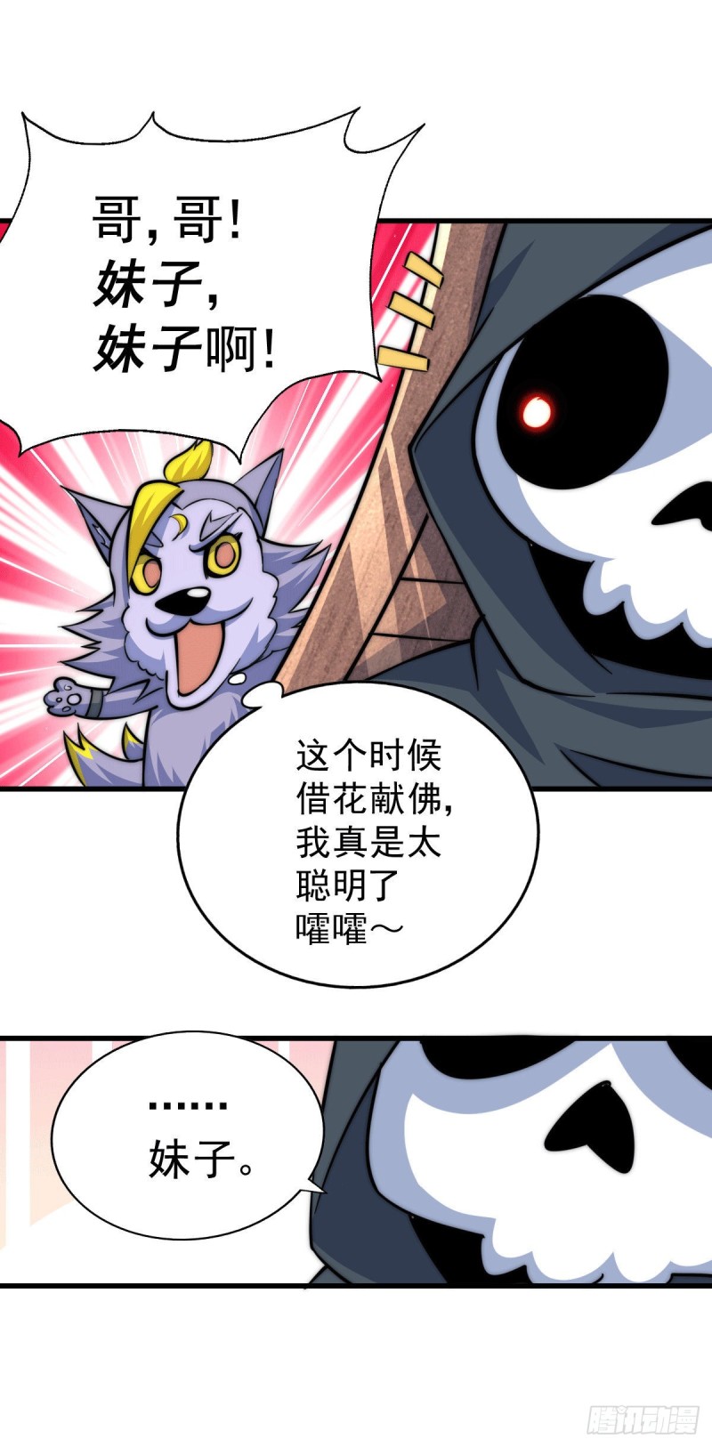 第47话 带着妹子来武馆赔罪！23