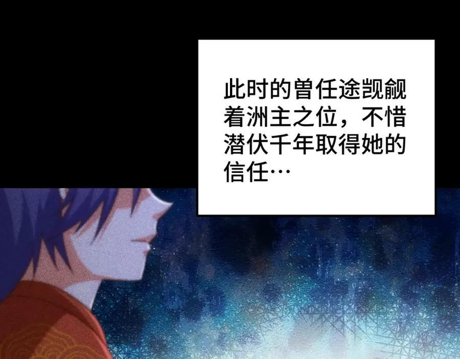 第214话 姜至的复仇计划30