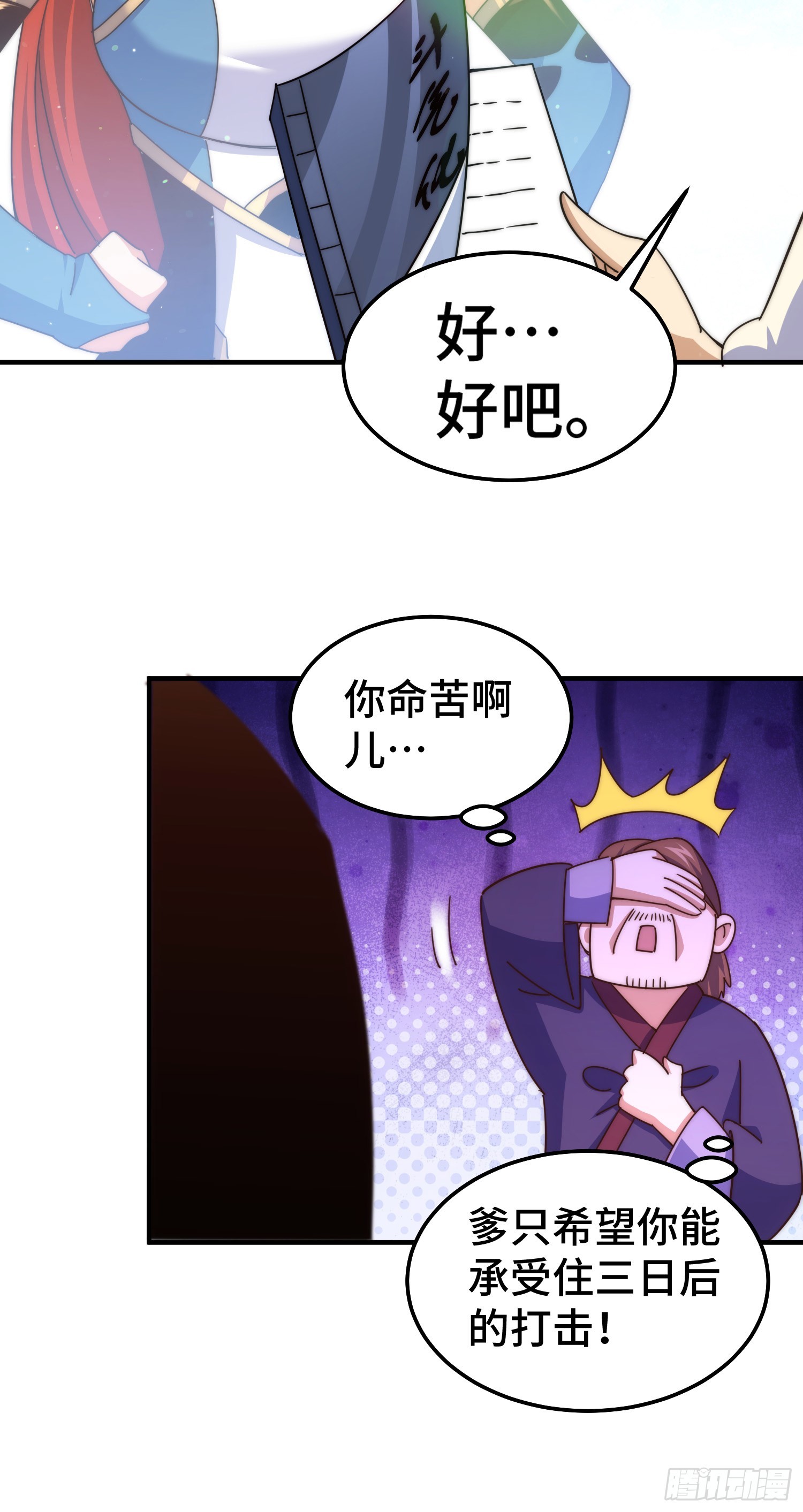 第173话 心里有数47