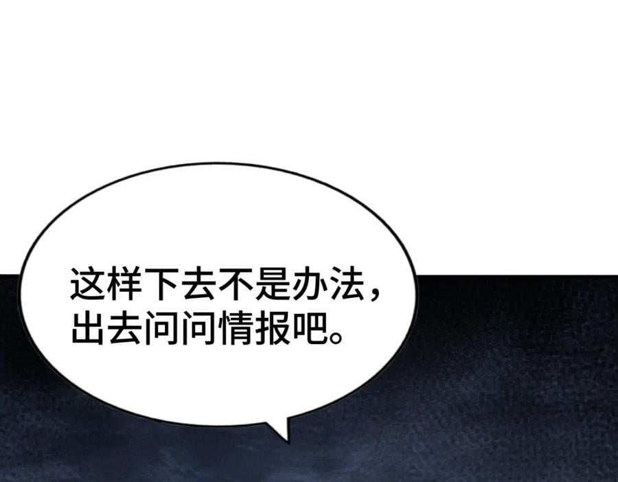 第256话 一魔难求190