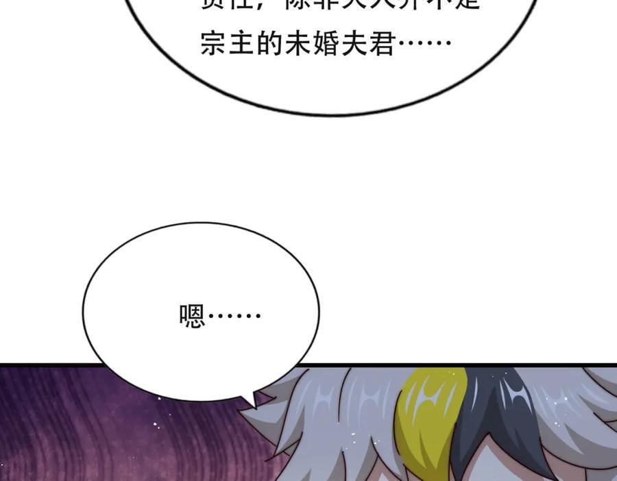 第241话 宗门考核 出发!26
