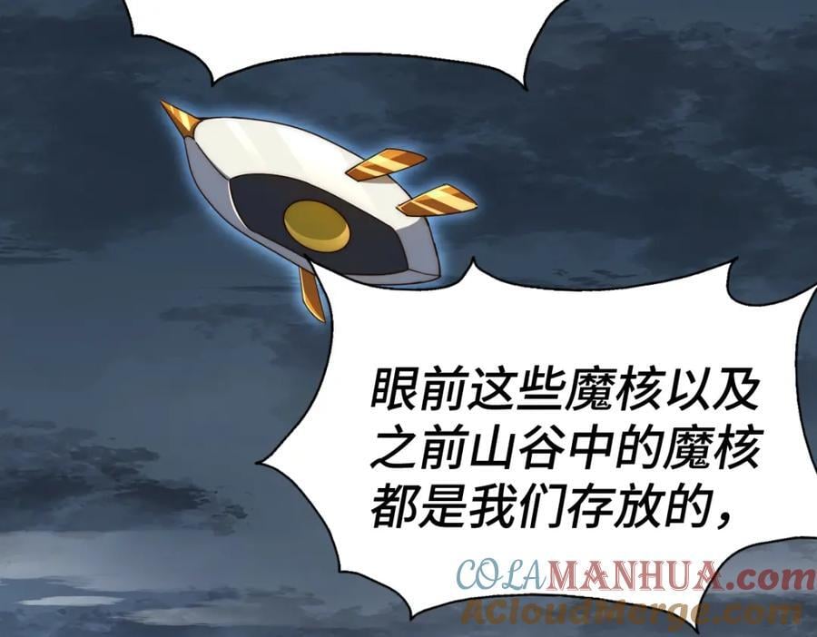 第260话 魔核之争68
