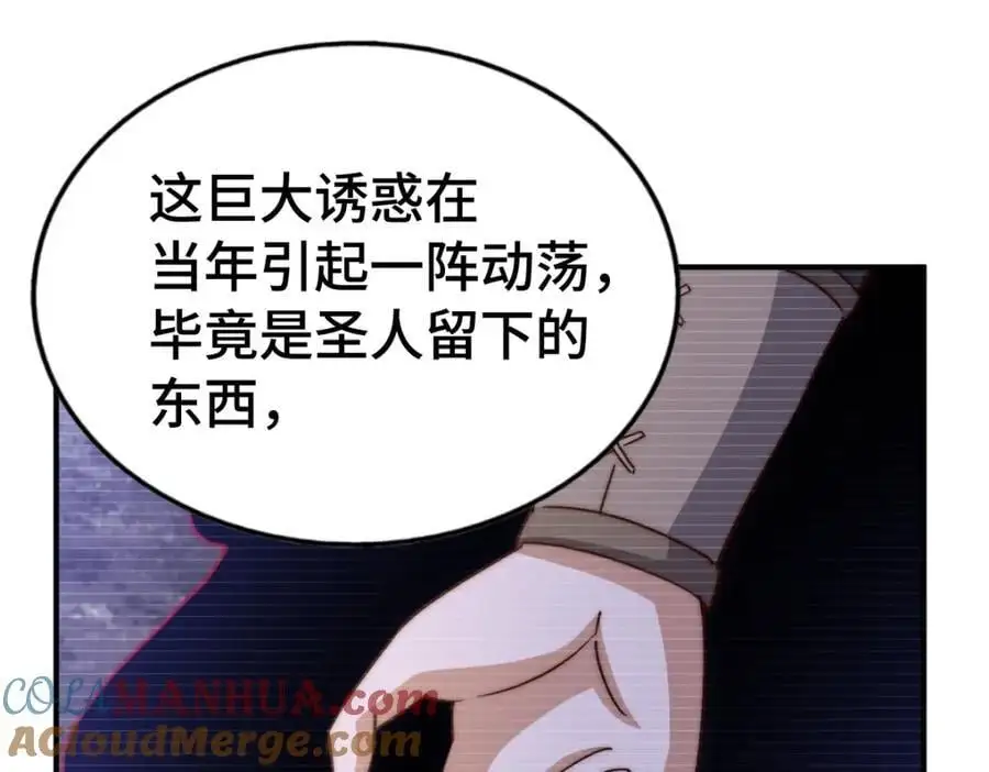 第288话 死亡传承！156