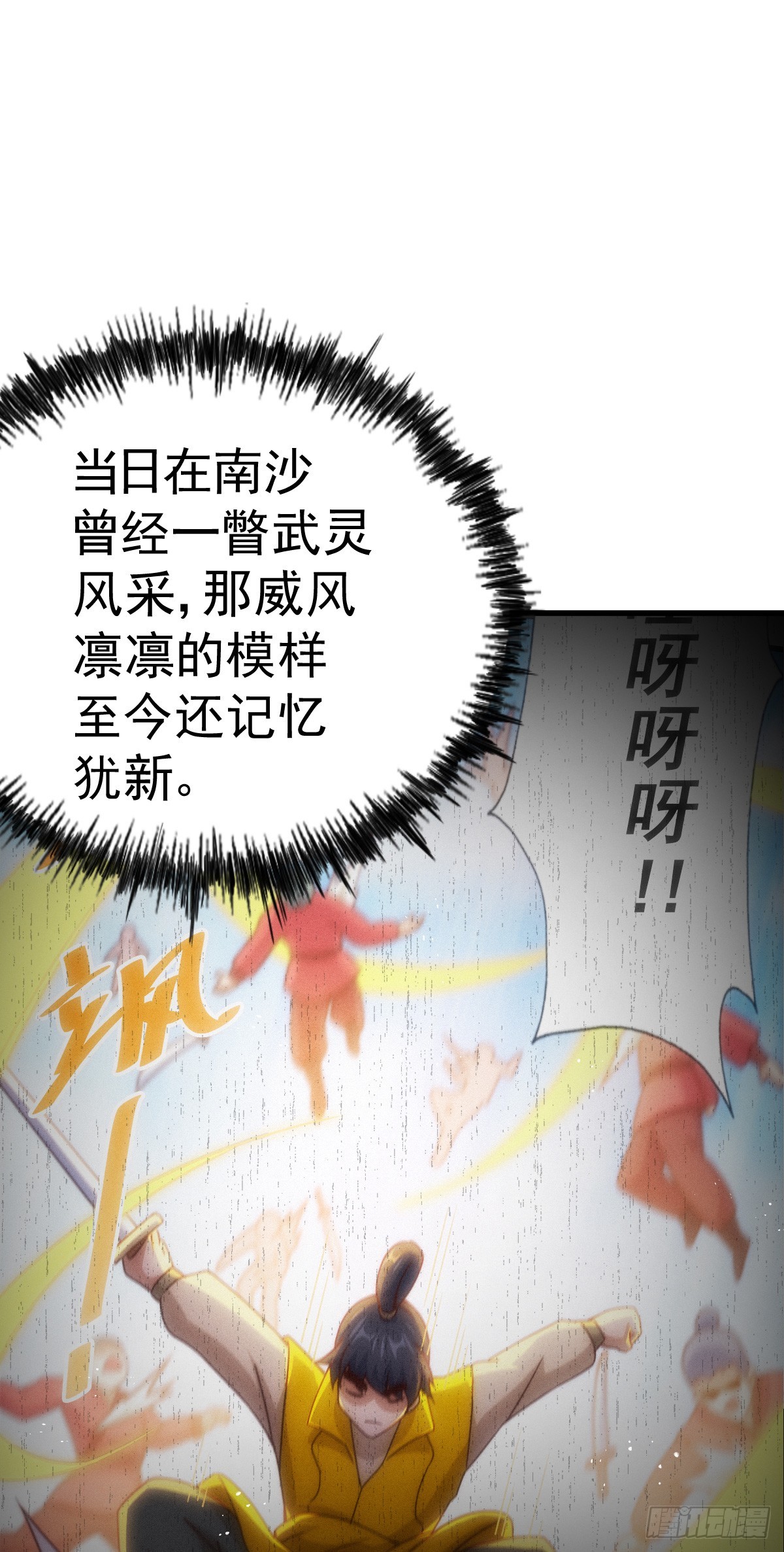 第177话 下次再见45