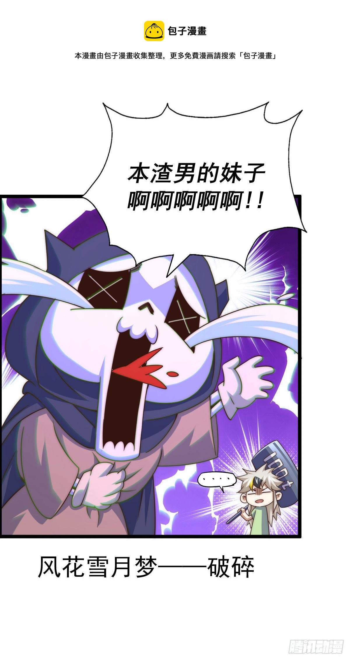 第107话 仙人竟在我身边40