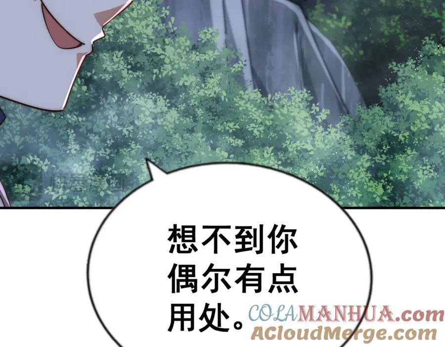 第254话 入侵者袭来！28