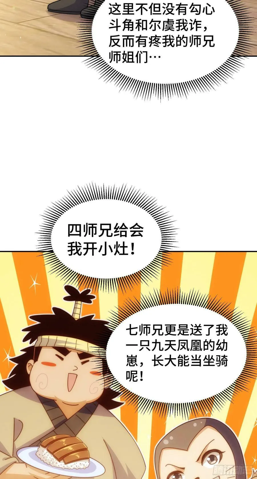 第179话 颠覆认知！66