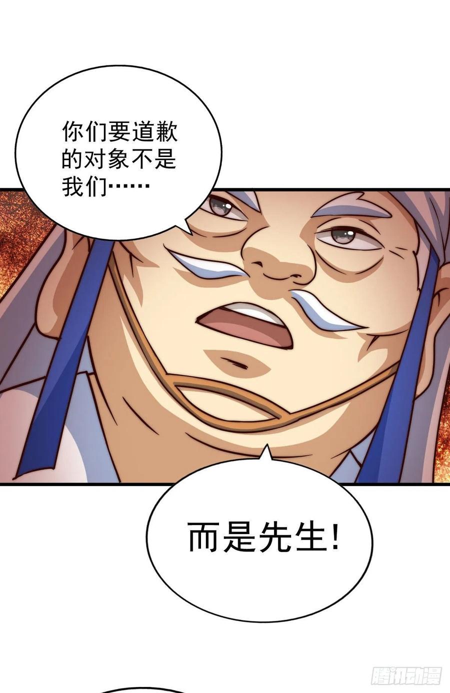 第88话 打扰先生睡觉罪该万死31