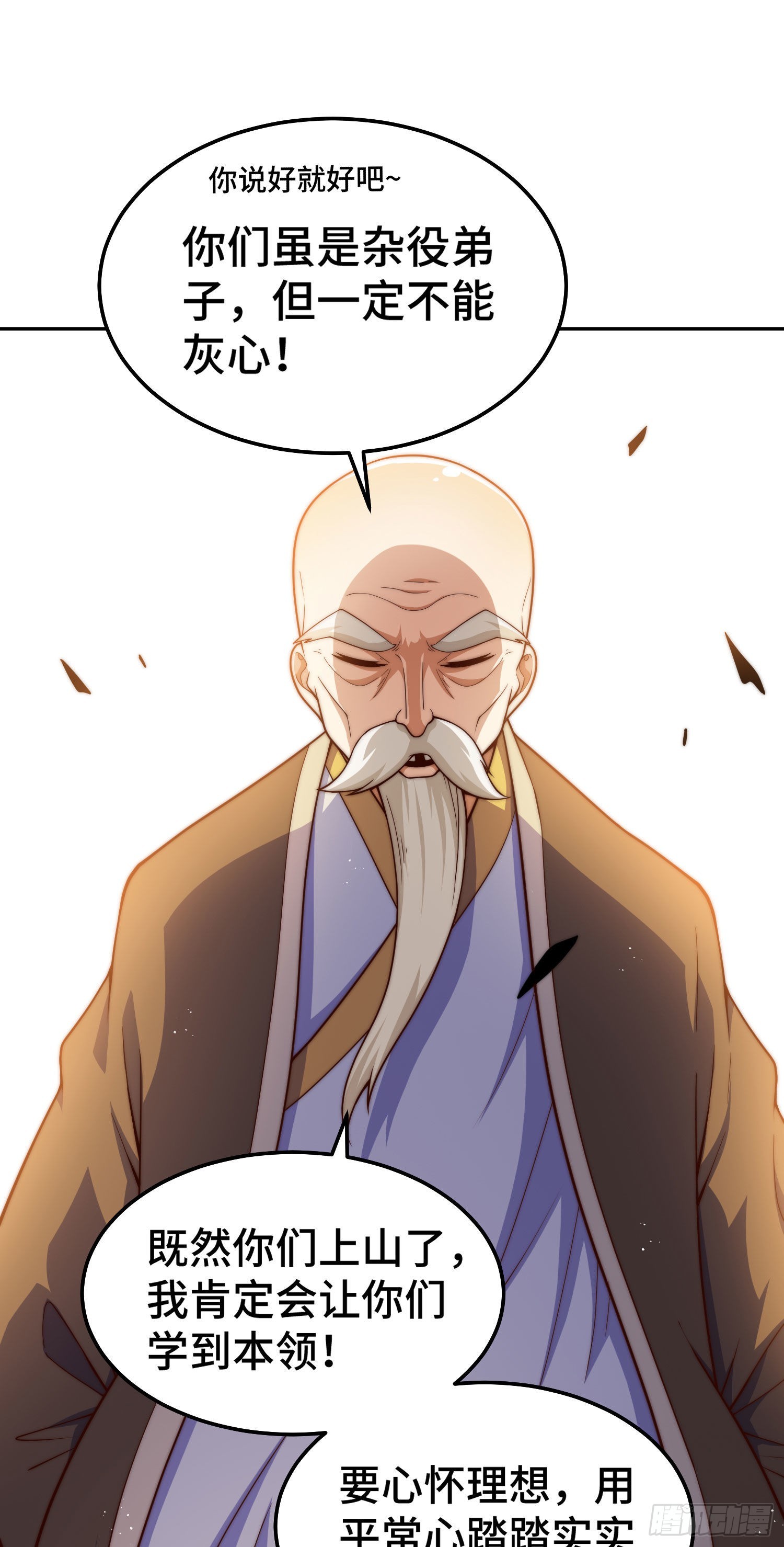 第153话 我们是同一类人！61