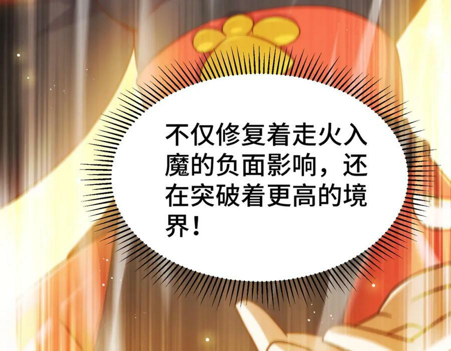 第224话 白飘飘成皇187