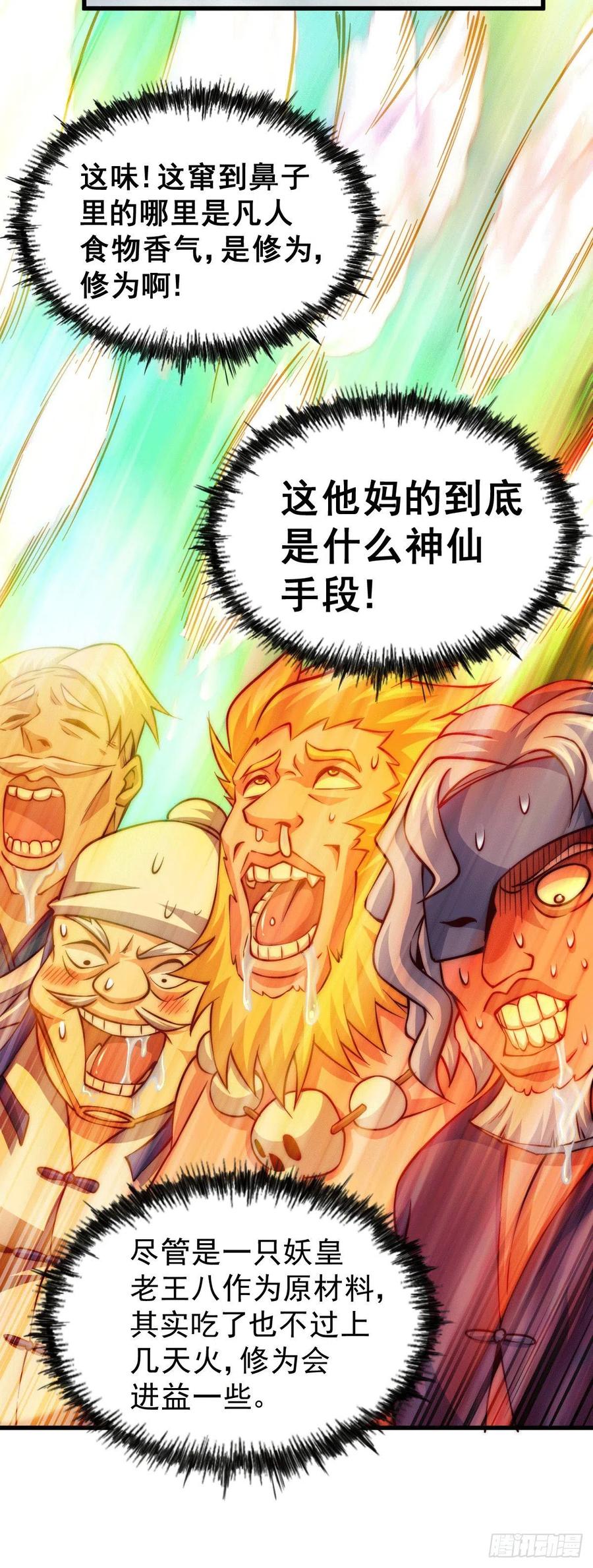 第58话 红日一族围攻武馆31