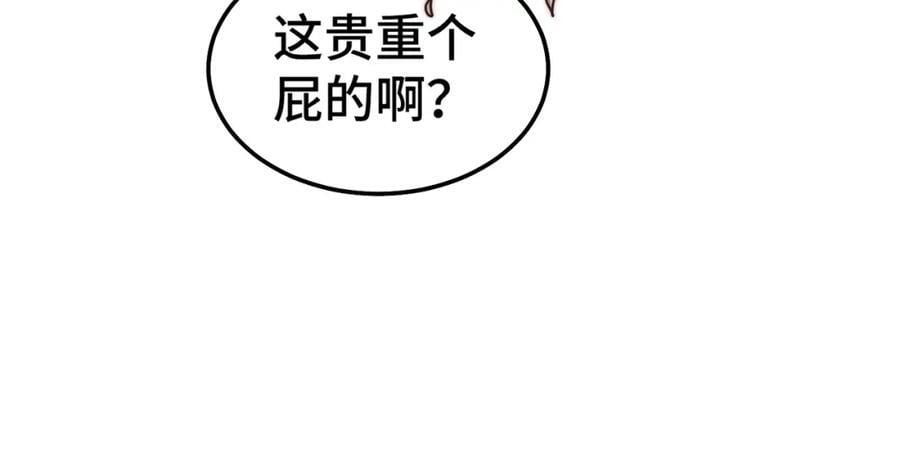 第238话 这13不装也罢！25