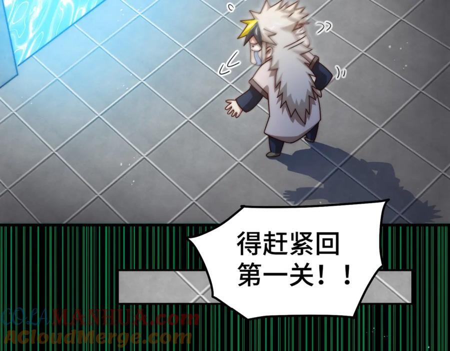 第244话 圣山地宫第三层32