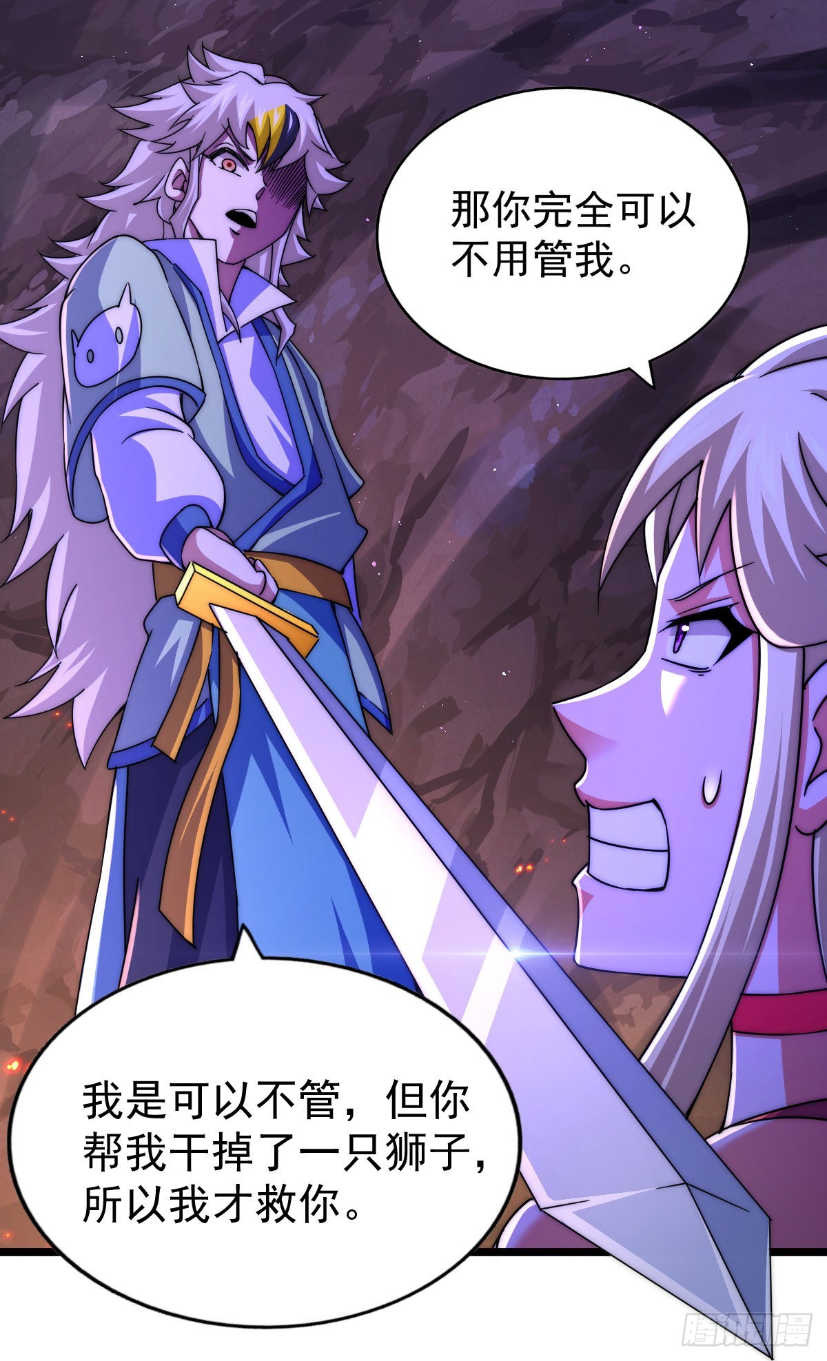 第113话 牛头人的愤怒~5