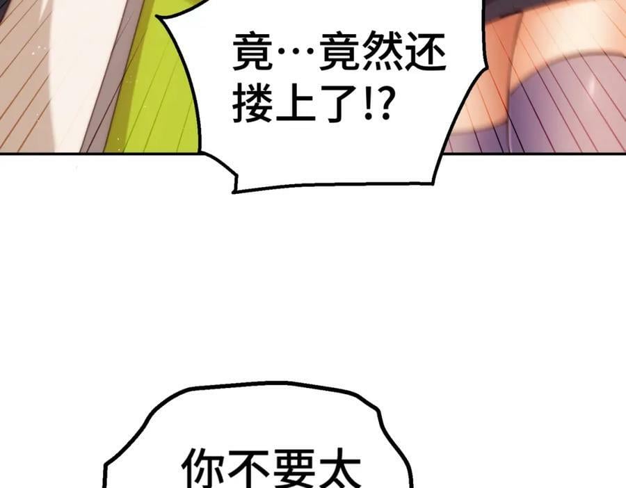 第236话 宗主闭关10