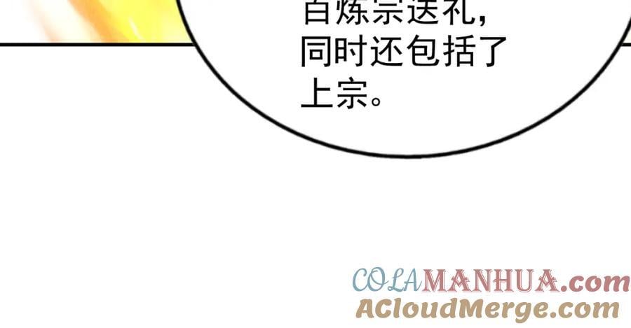 第248 叫本渣男靓仔！！152