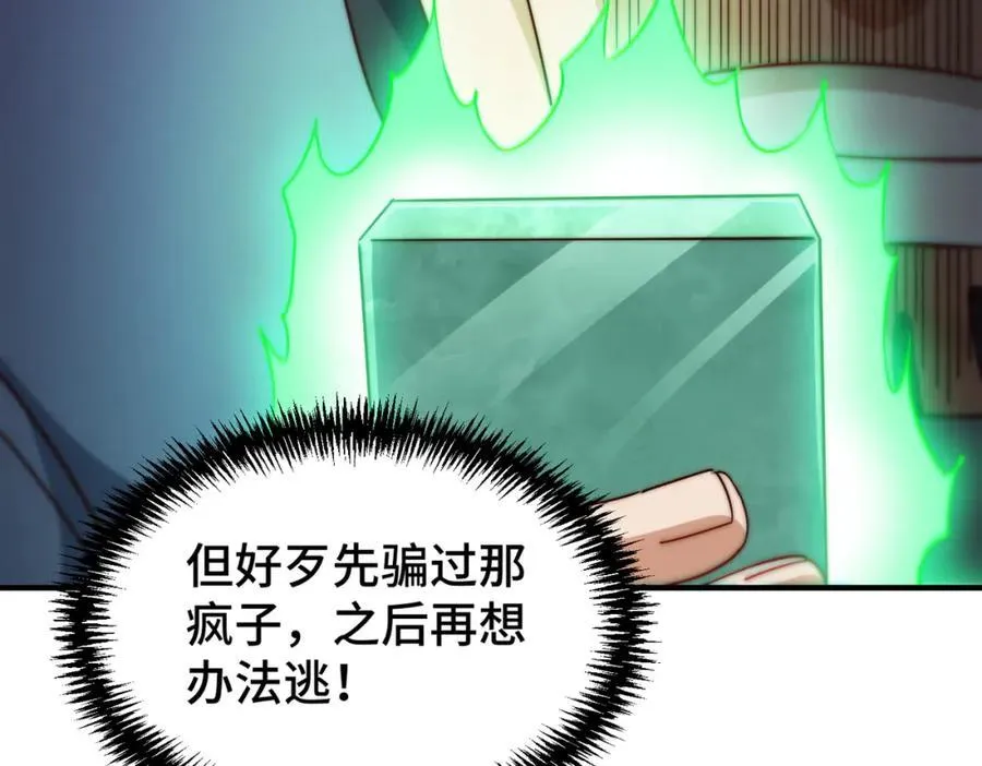 第310话 叫白皇过来！118