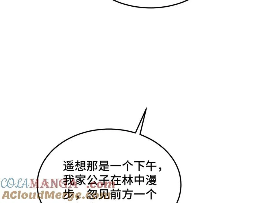 第309话 白皇的恋人60