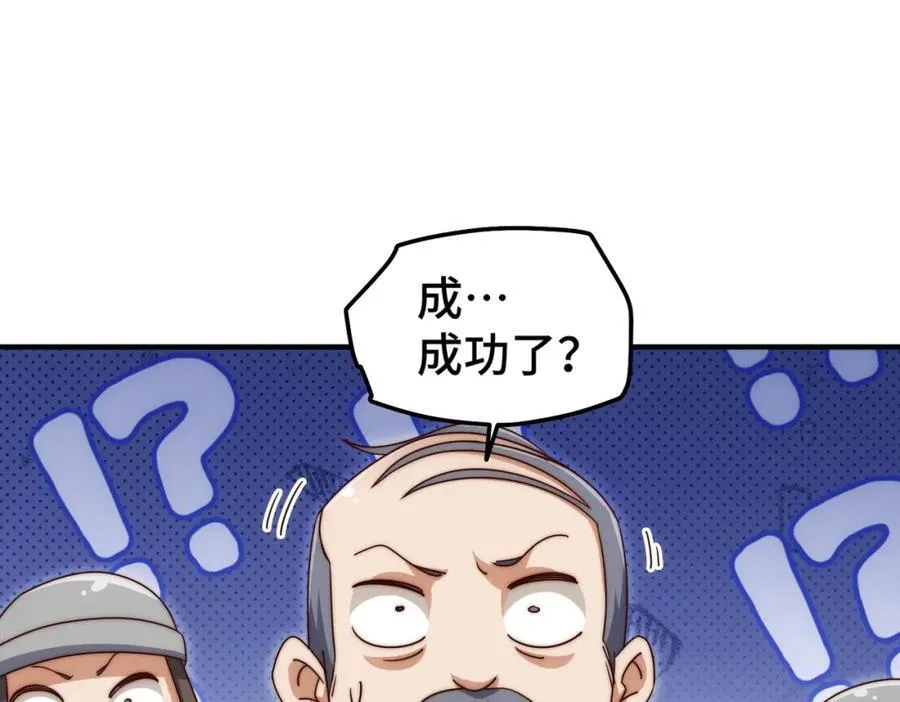 第305话 制毒成功90