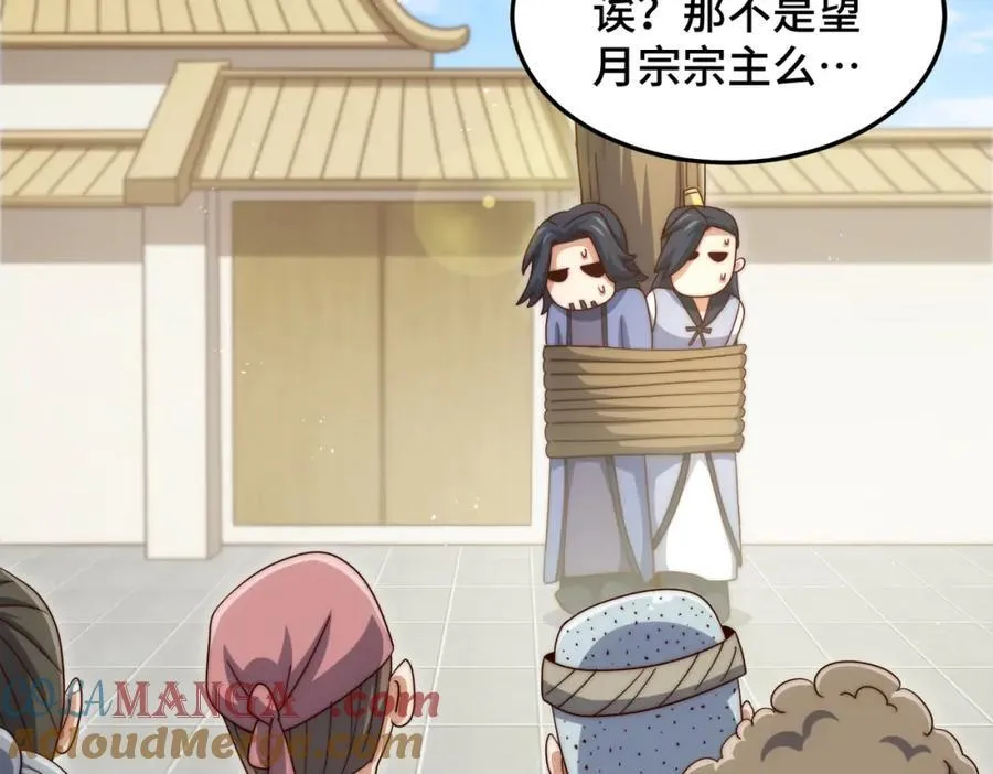 第311话 圣人的道韵28