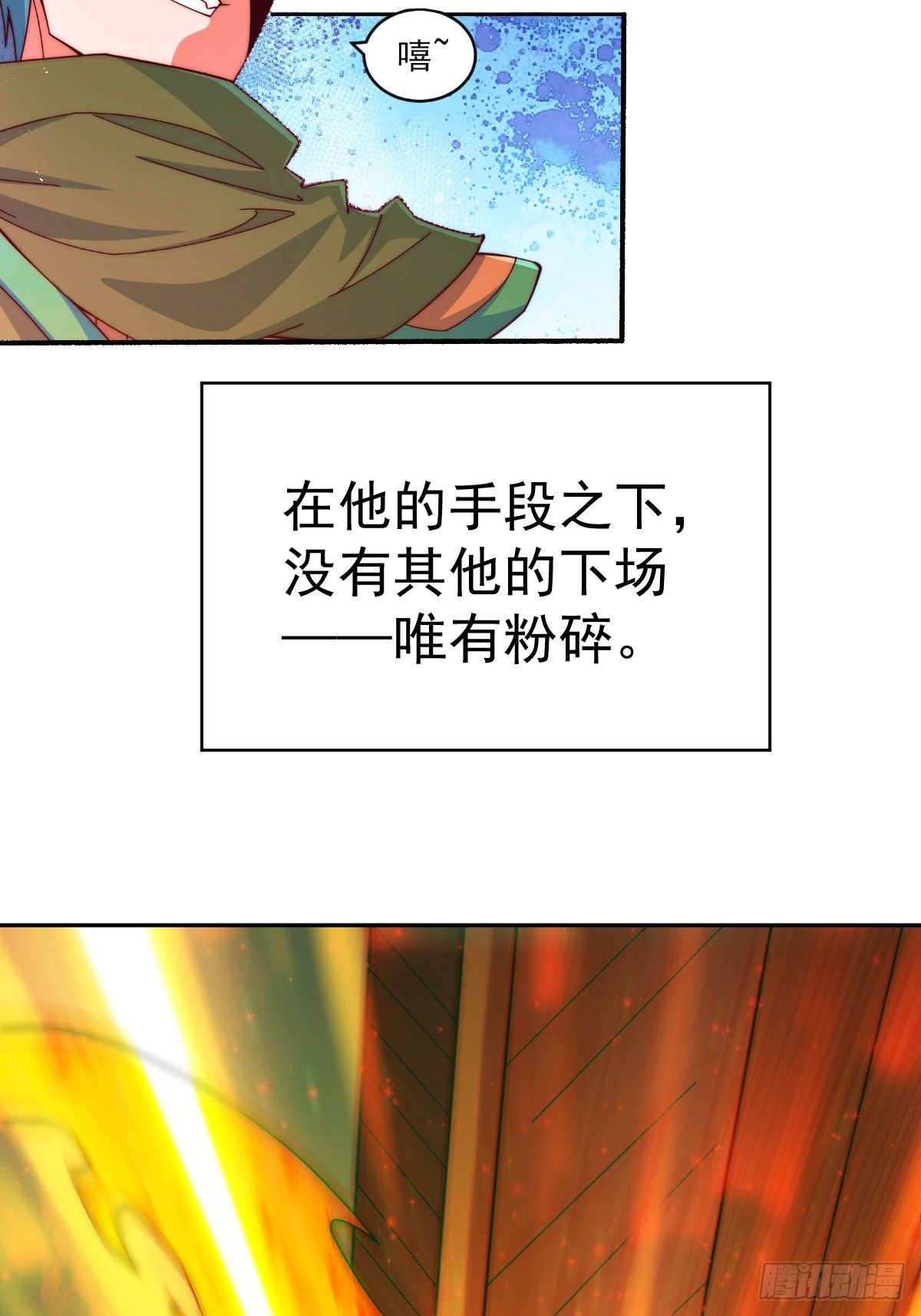 第8话 神石补台阶9