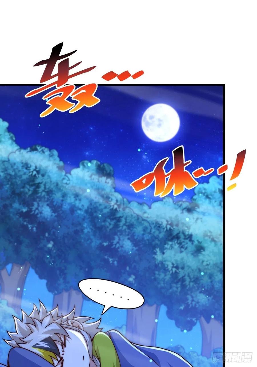 第87话 李一涵有眼无珠！！11