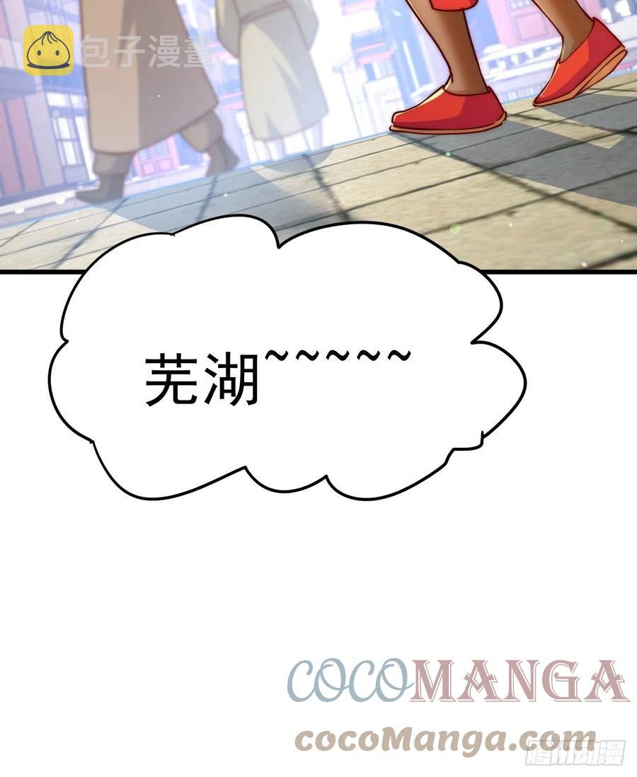 第92话 我给先生当士卒！63