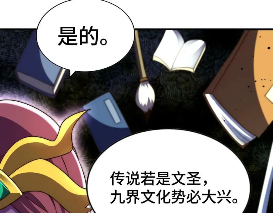 第287话 九界觉醒！61