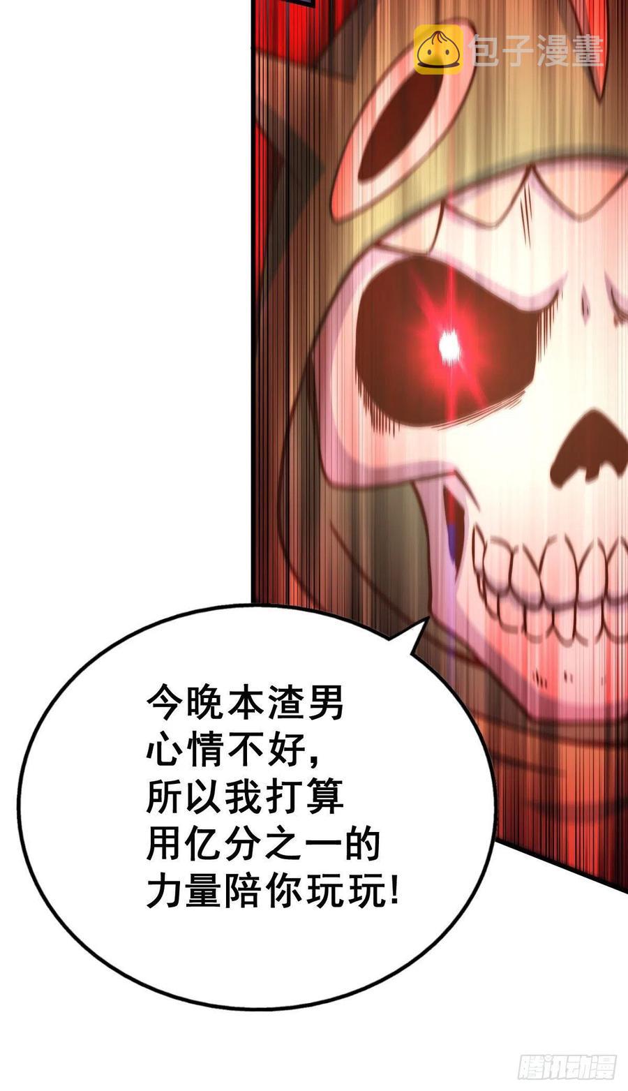第89话 重新定义凡人34