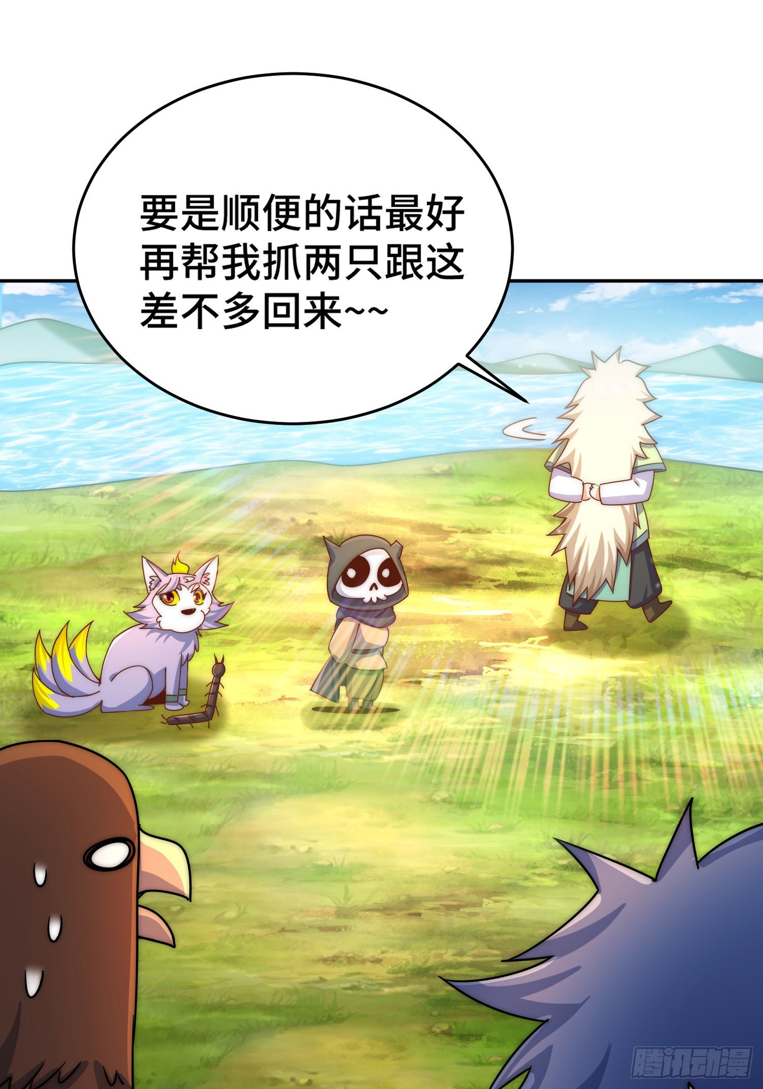 第130话 我当父亲了69