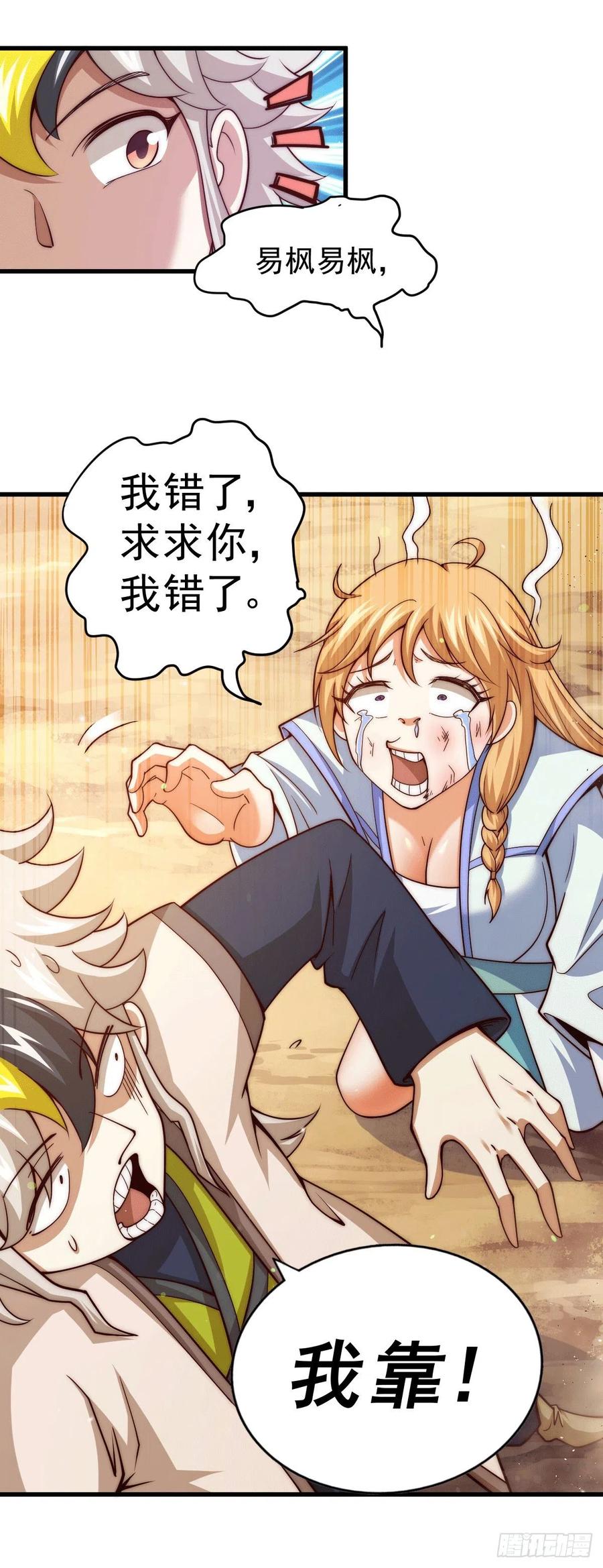 第96话 众矢之的55