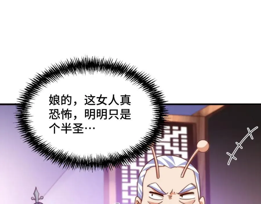 第305话 制毒成功118