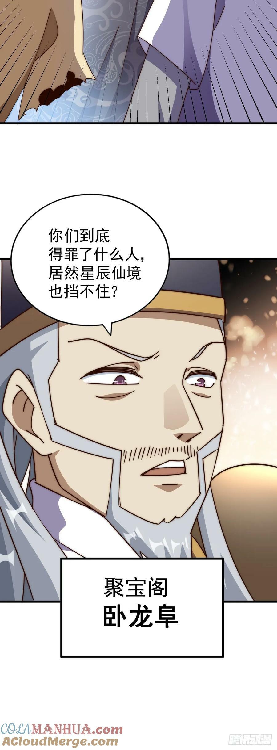 第206话 大闯聚宝阁69