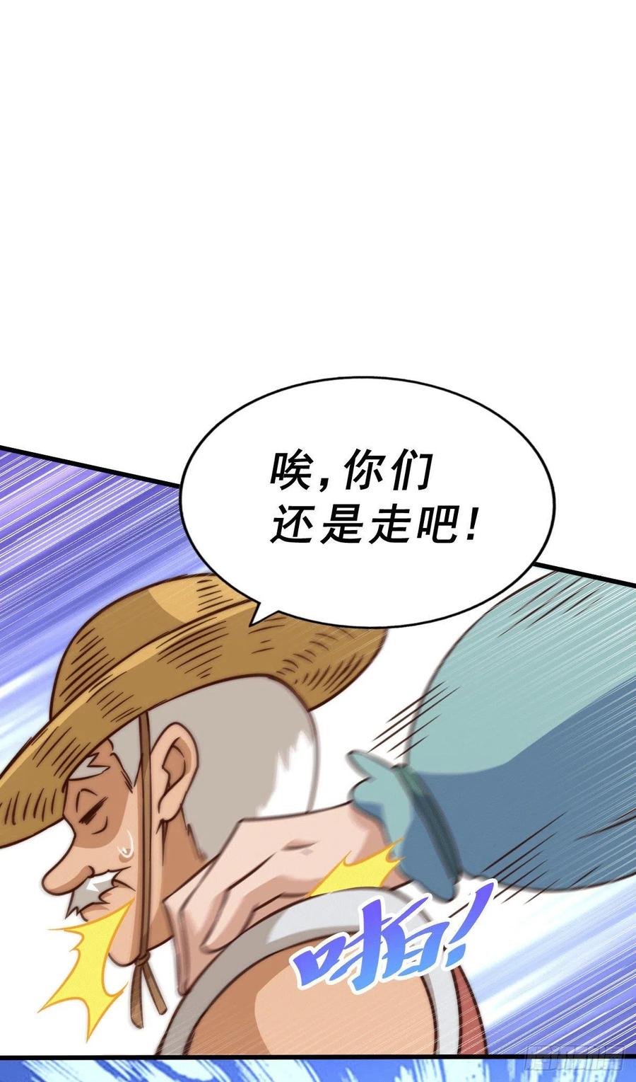 第75话 卧虎藏龙平江城35