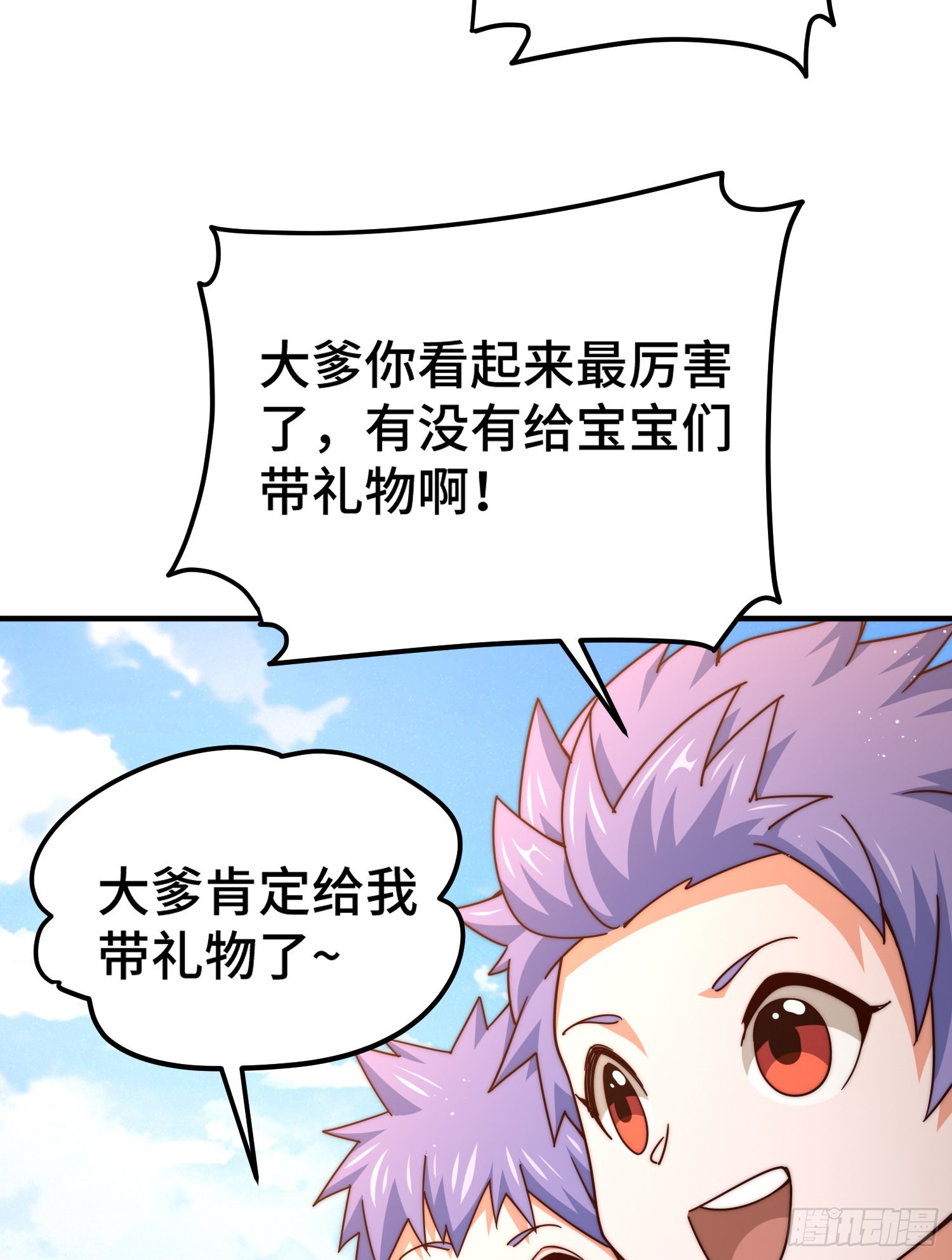 第133话 狗子的高光时刻78