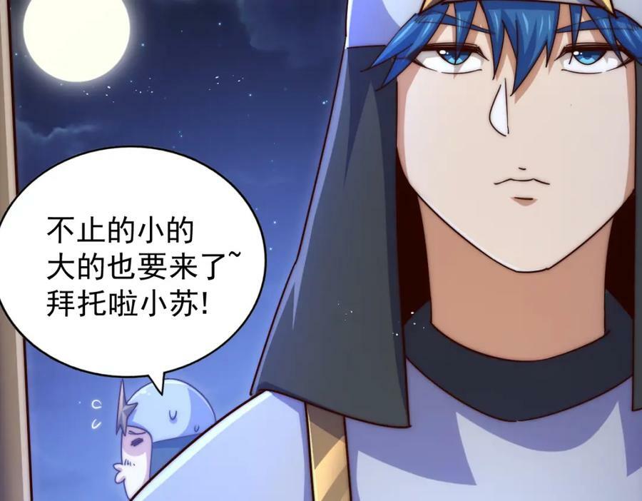 第225话 守卫星罗仙洲215
