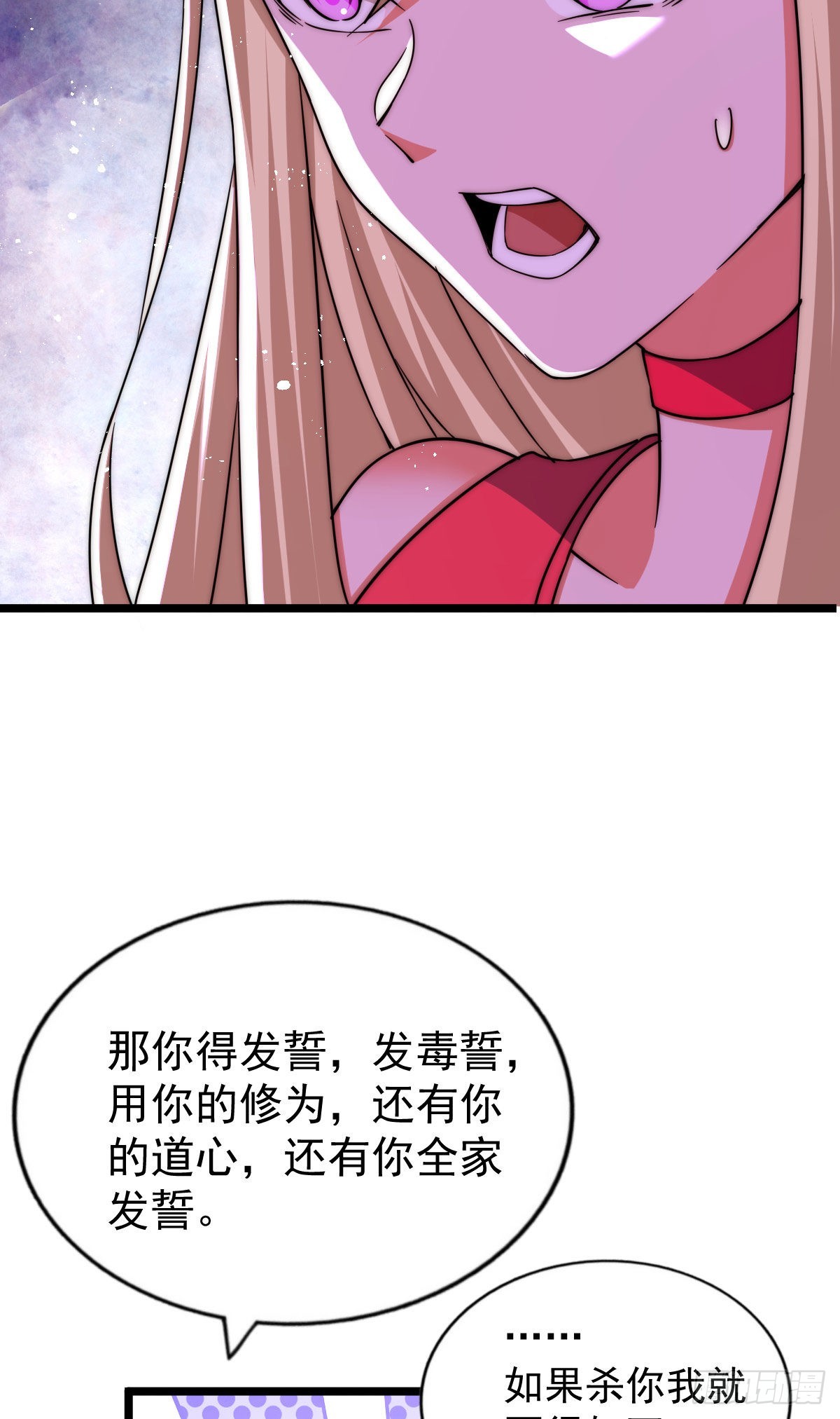 第113话 牛头人的愤怒~8